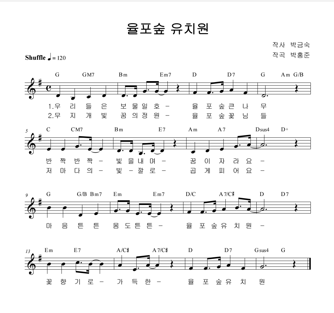 함박유치원 원가