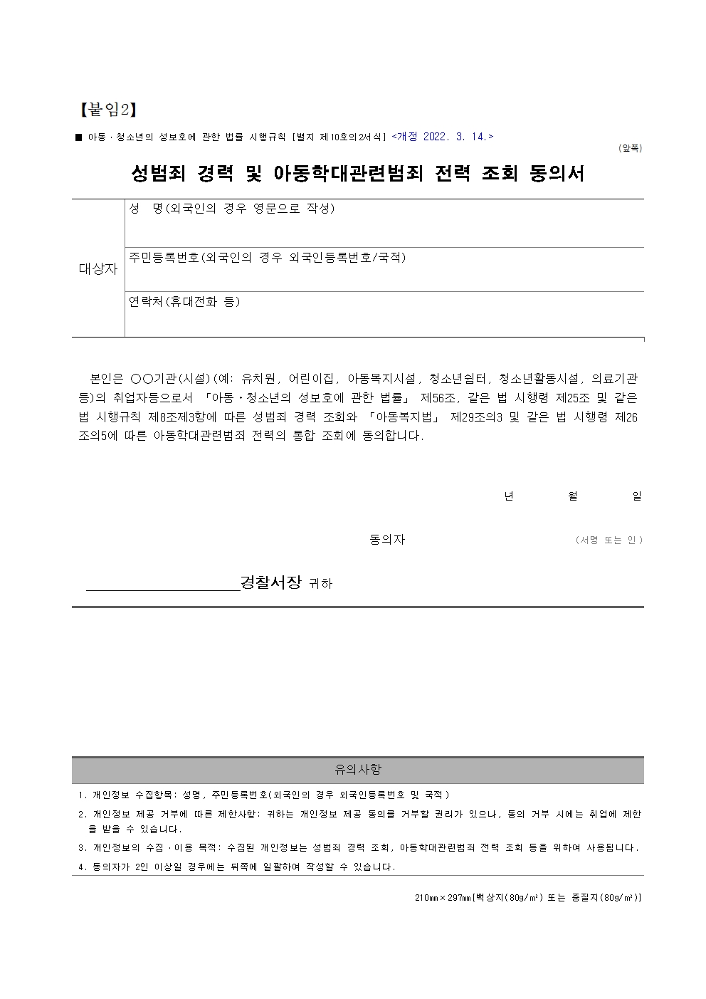 2026학년도 함박유치원 교육자원봉사자(아침돌봄) 추가 모집 공고004