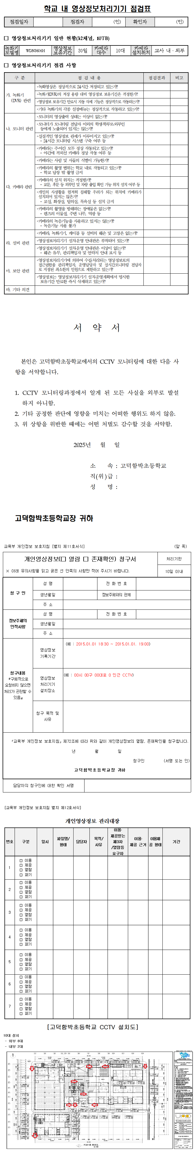 교육목표