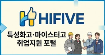 취업지원포털