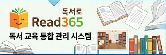 독서로