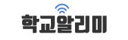 알리미