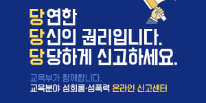 광주광역시교육청교육국체육복지건강과_배너