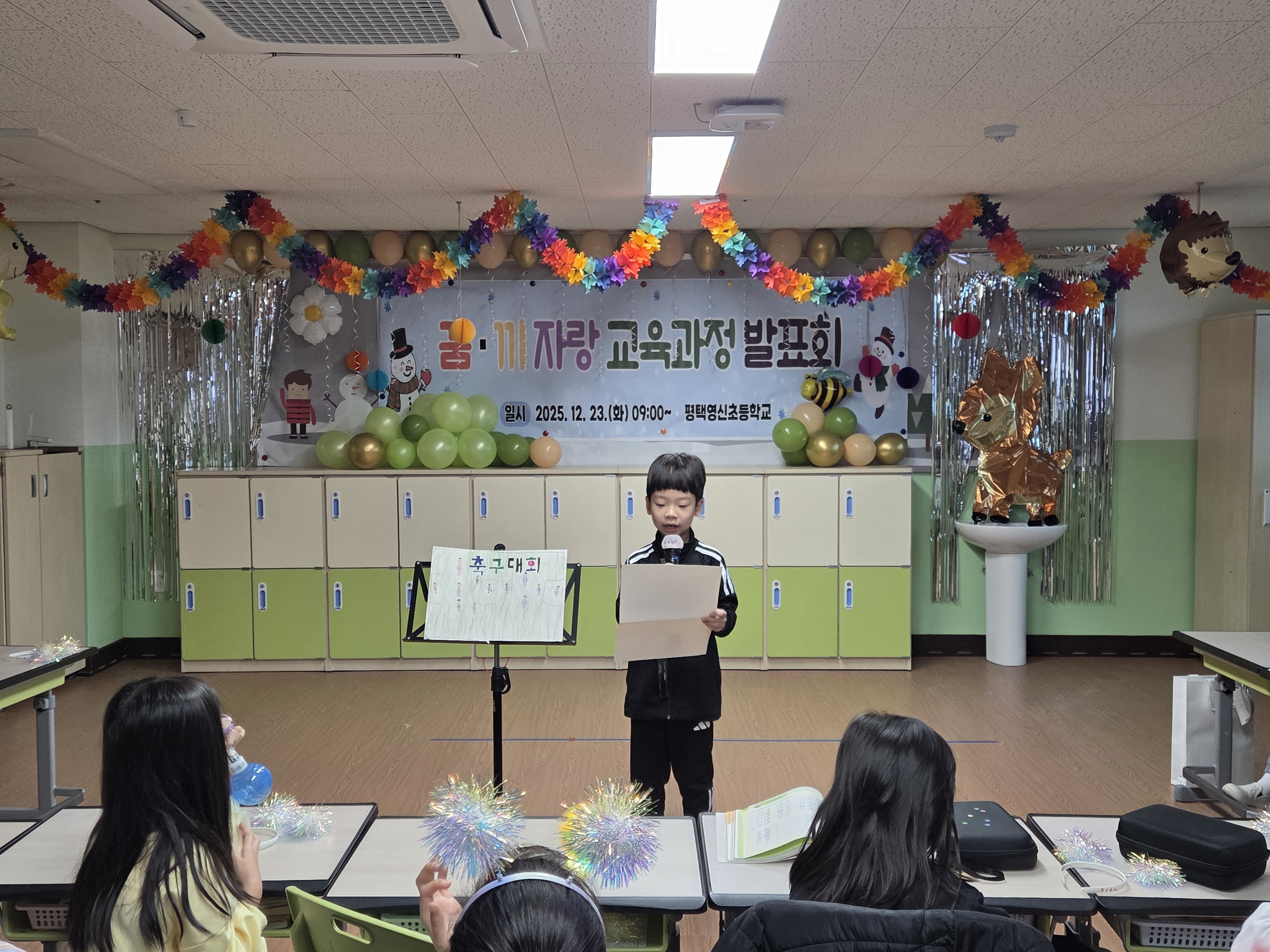 [학교] 평택영신초등학교, 학급 교육과정 속 배움의 결실 ‘발표회’ 개최 _004 사진